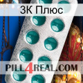 3К Плюс dapoxetine1